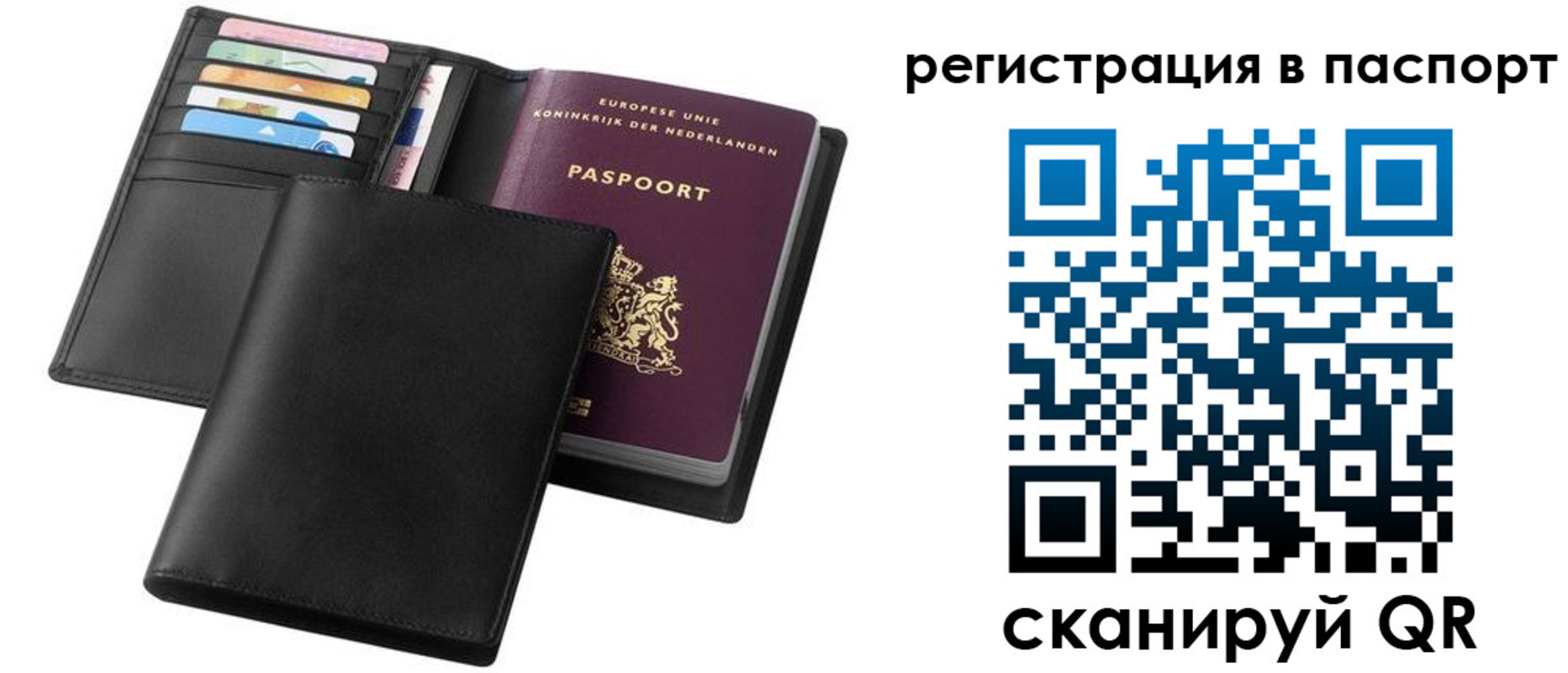 временная регистрация купить в Уяре