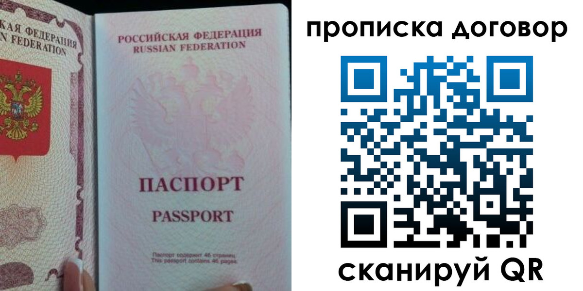 временная регистрация 2025 в Уяре
