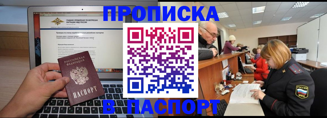 временная регистрация адрес в Уяре