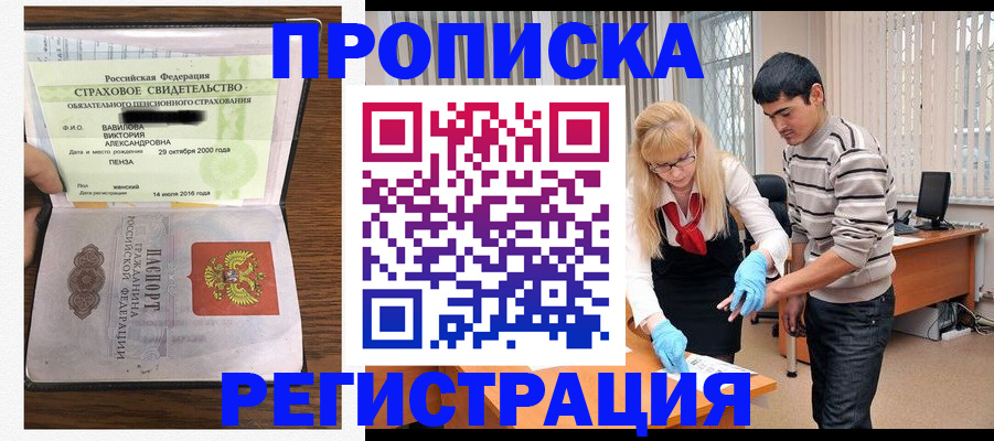 временная регистрация адрес в Уяре