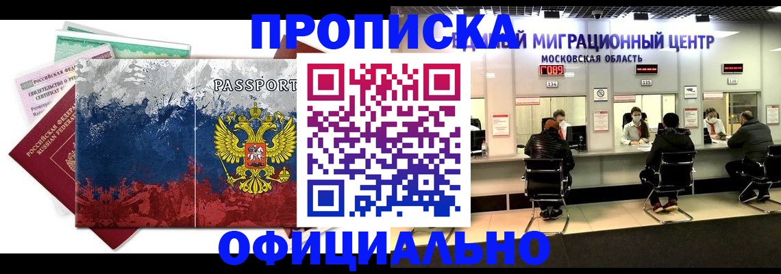 регистрация в Уяре