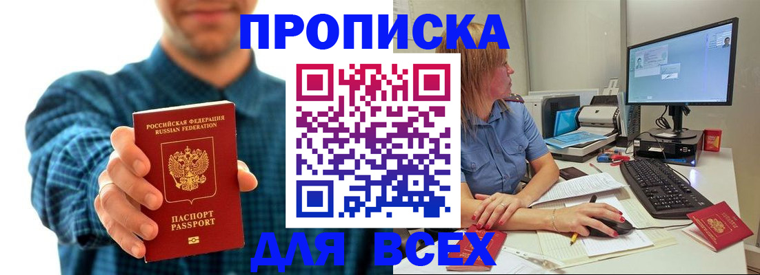 временная регистрация гарантия в Уяре