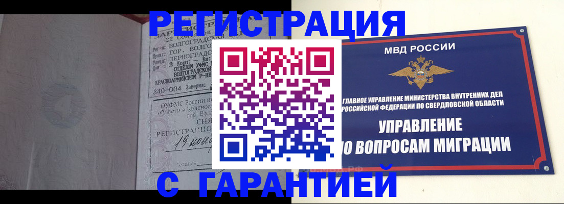 регистрация для дет. сада в Уяре