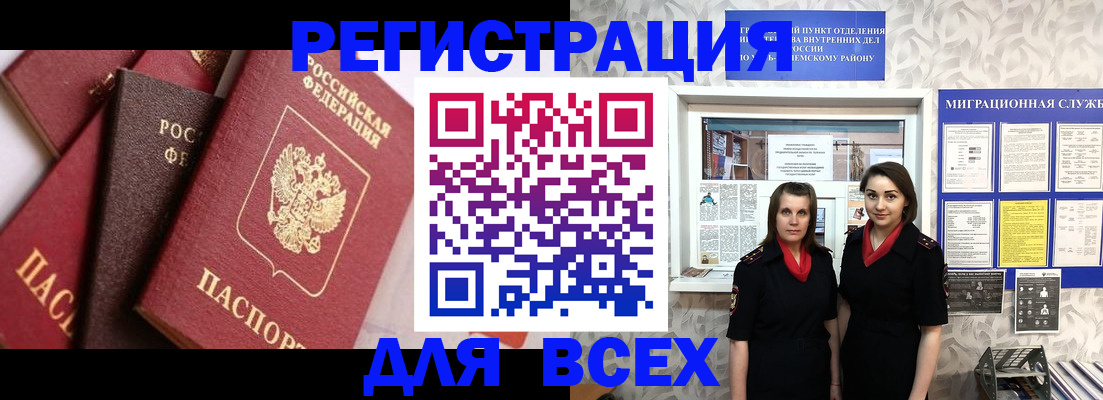временная регистрация 2025 в Уяре